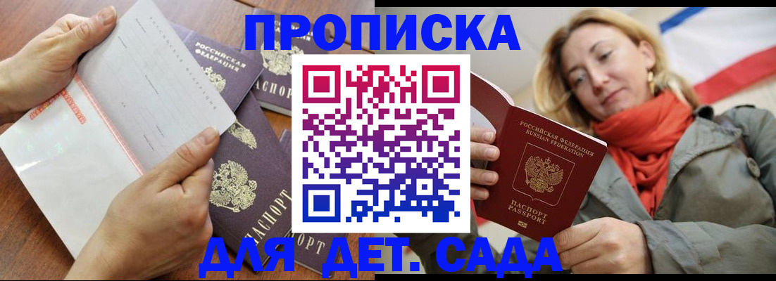 временная регистрация госуслуги в Новом Осколе