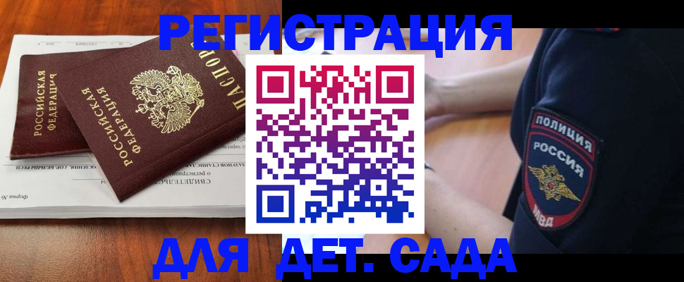 прописка от собственника в Новом Осколе