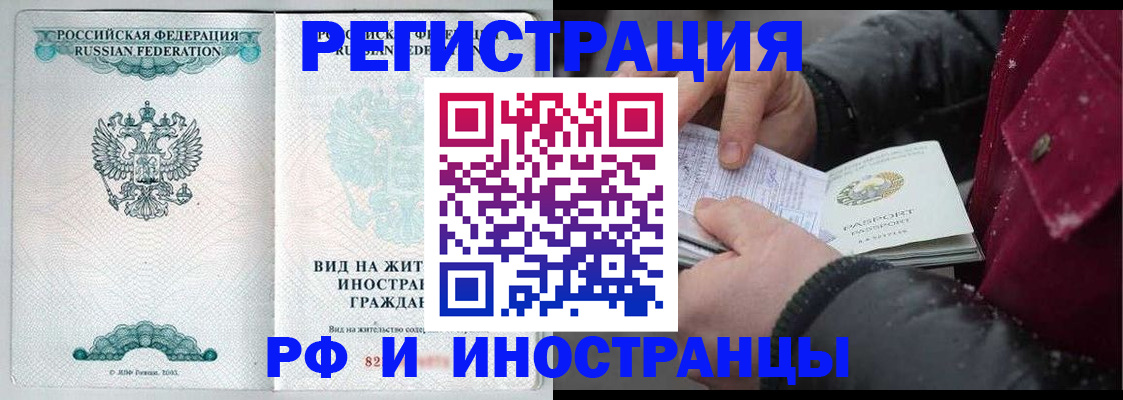 где прописаться в Новом Осколе